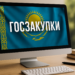 Частный опыт – в пролете? Новые правила Минфина могут поставить крест на конкуренции в госзакупках