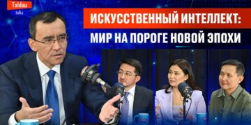 ИИ, суперкомпьютеры и KazLLM: в TALDAU TALKS обсудили цифровую стратегию страны