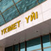 Рост объема привлекаемых инвестиций в промышленность: как реализуются поручения Токаева