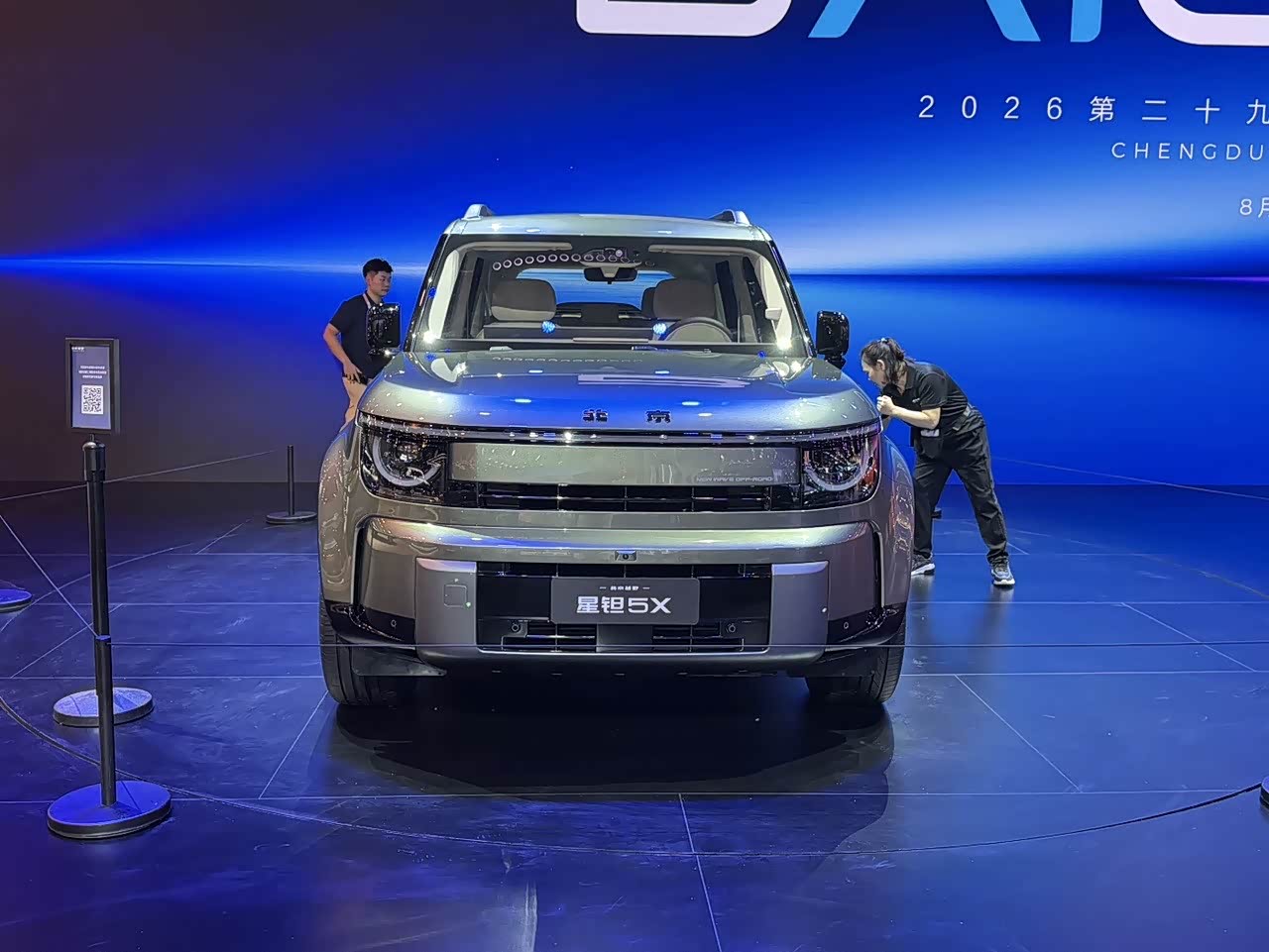 BAIC XingTan 5X