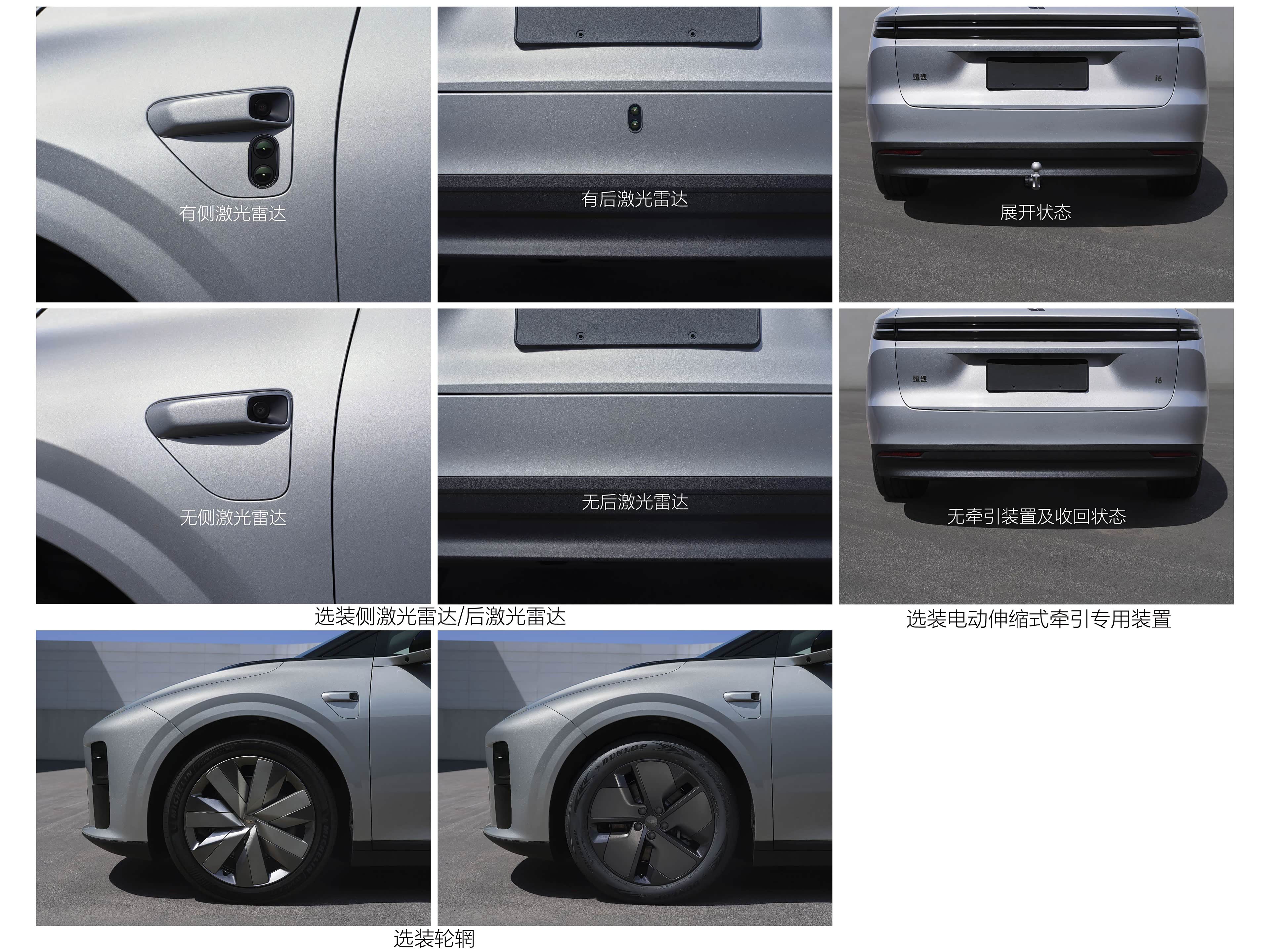 Li Auto i6