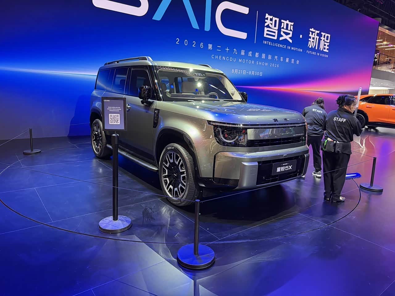 BAIC XingTan 5X